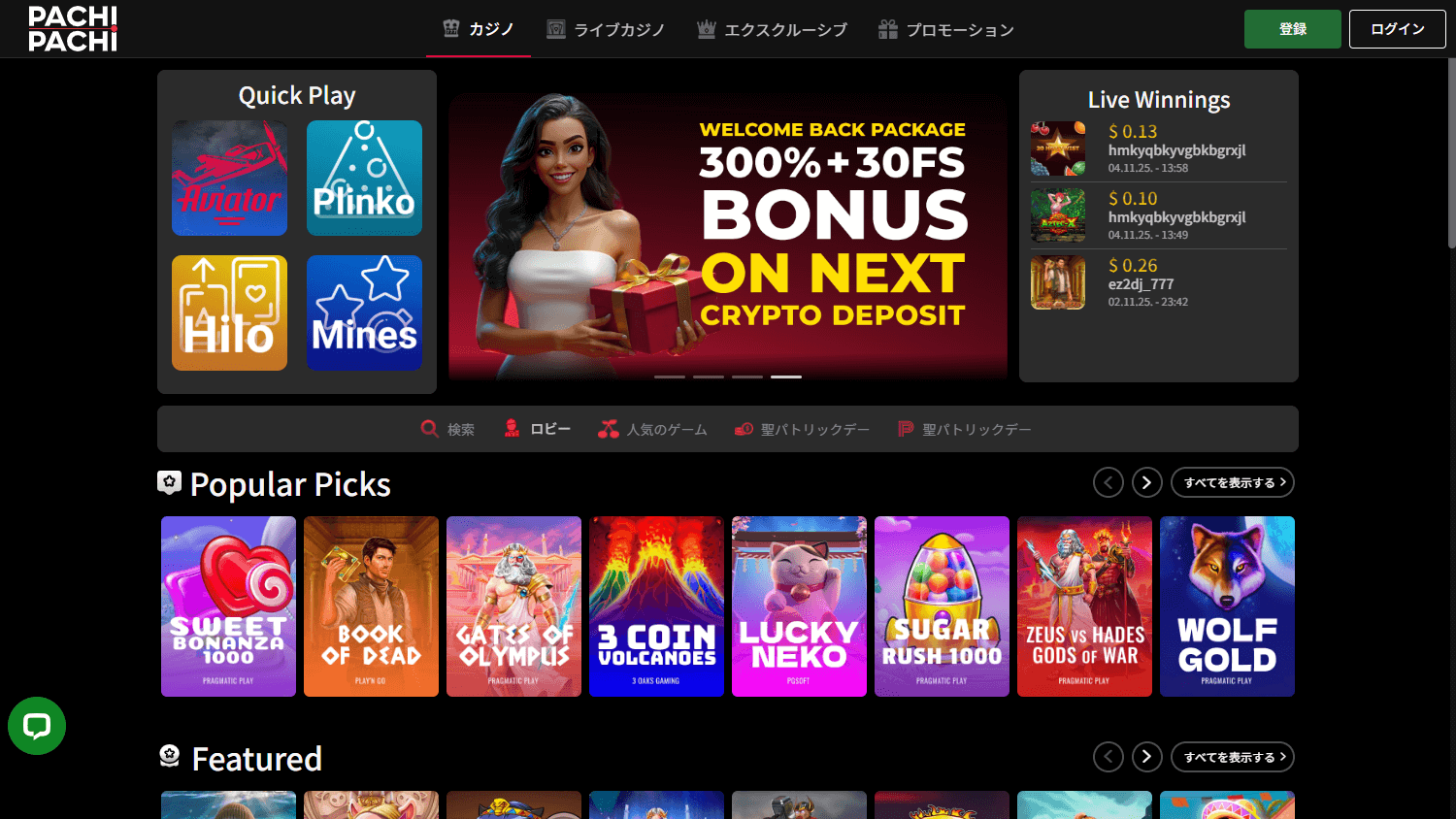 PachiPachi_Casino_homepage_desktop