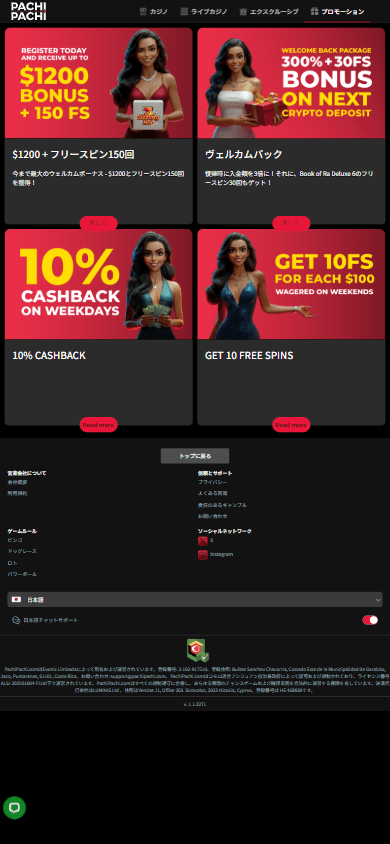 PachiPachi_Casino_promotions_mobile