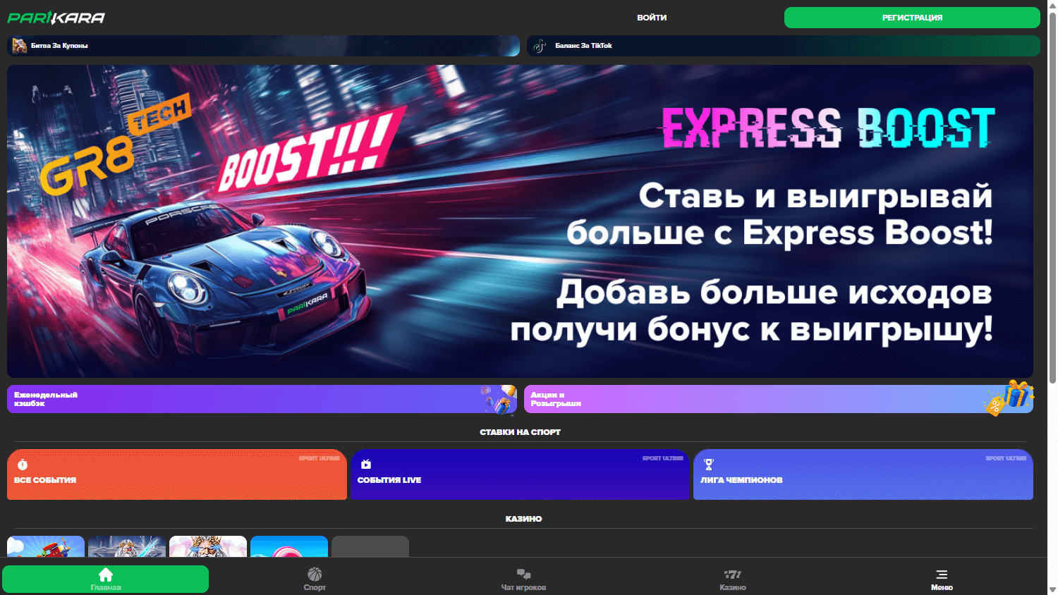 parikara_casino_homepage_desktop