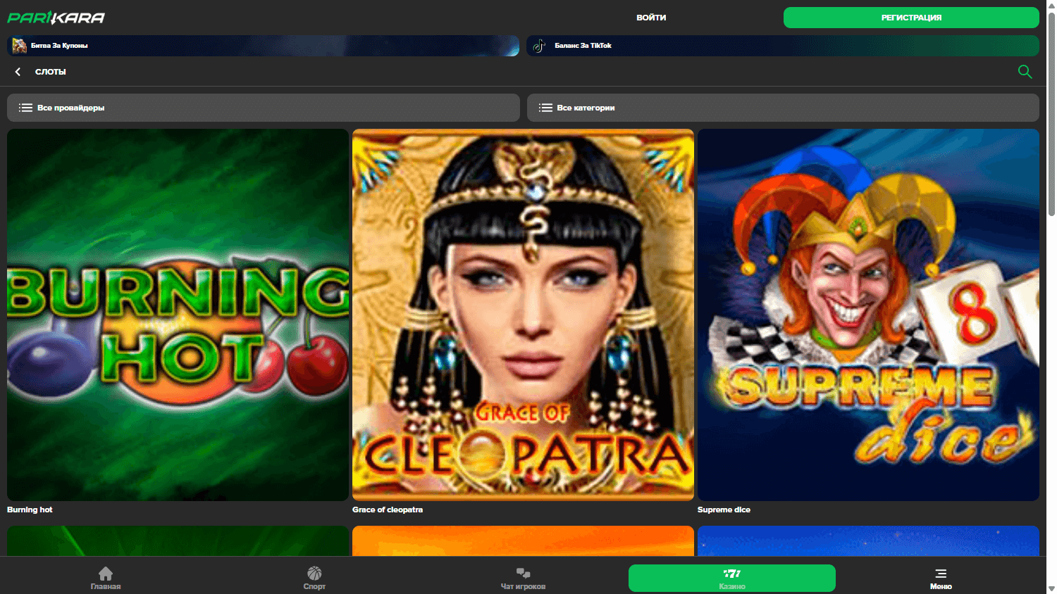 parikara_casino_game_gallery_desktop