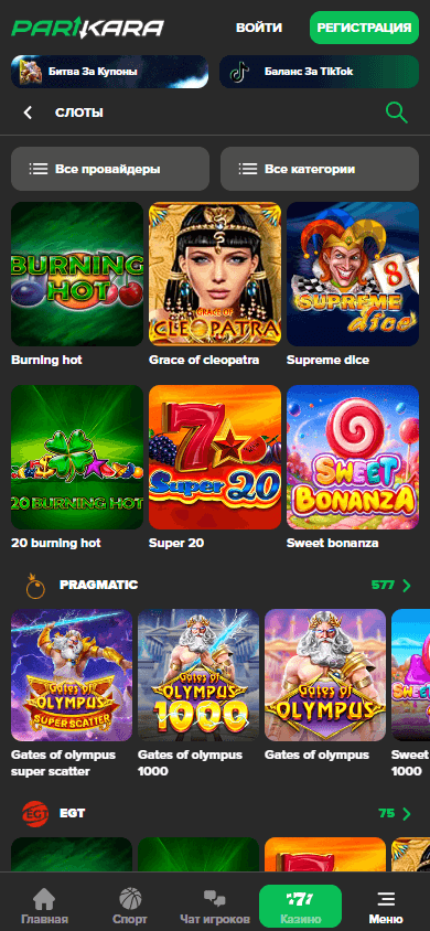parikara_casino_game_gallery_mobile