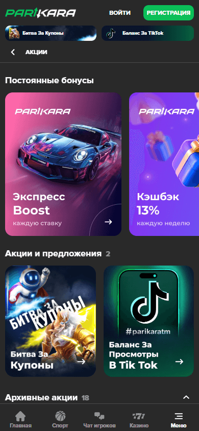 parikara_casino_promotions_mobile