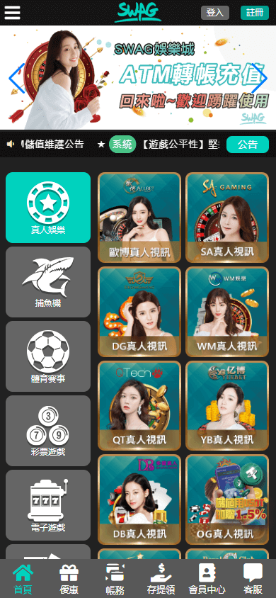 Swag_Casino_homepage_mobile