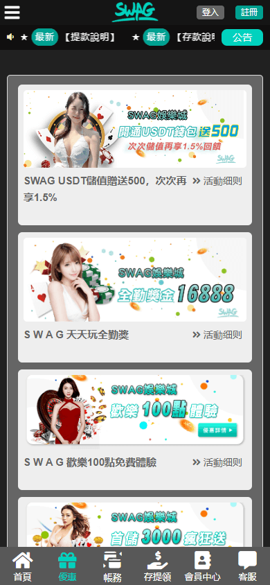 Swag_Casino_promotions_mobile