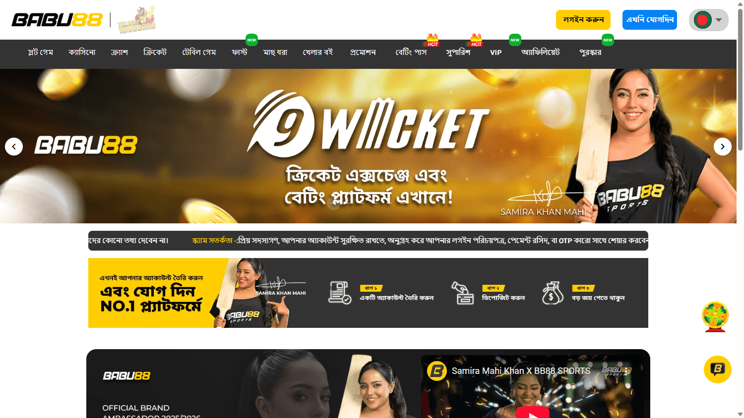 BABU88 _Casino_homepage_desktop