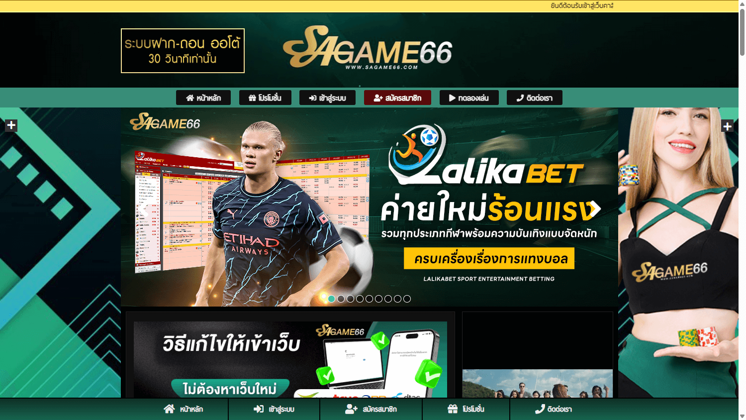 SA_Game_66_Casino_homepage_desktop