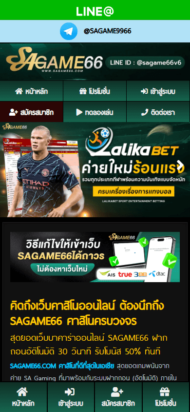 SA_Game_66_Casino_homepage_mobile