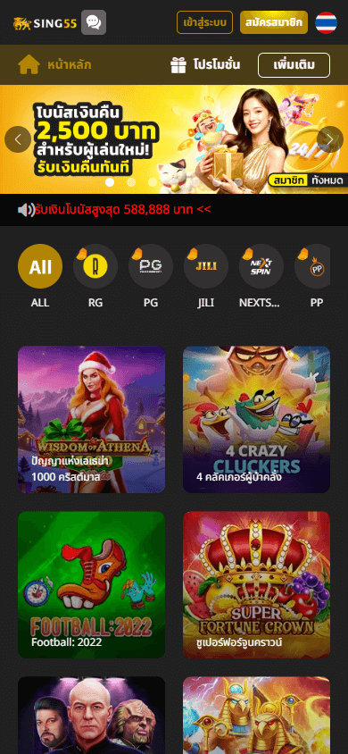 Sing55_Casino_homepage_mobile