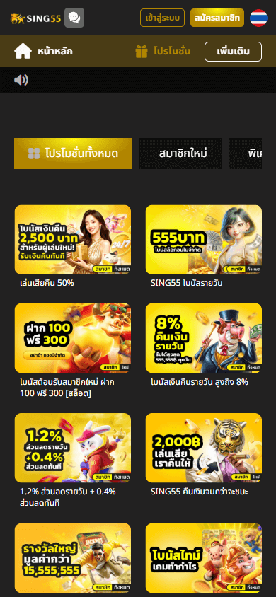 Sing55_Casino_promotions_mobile