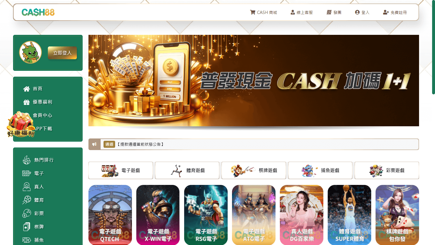 Cash_88_Casino_homepage_desktop