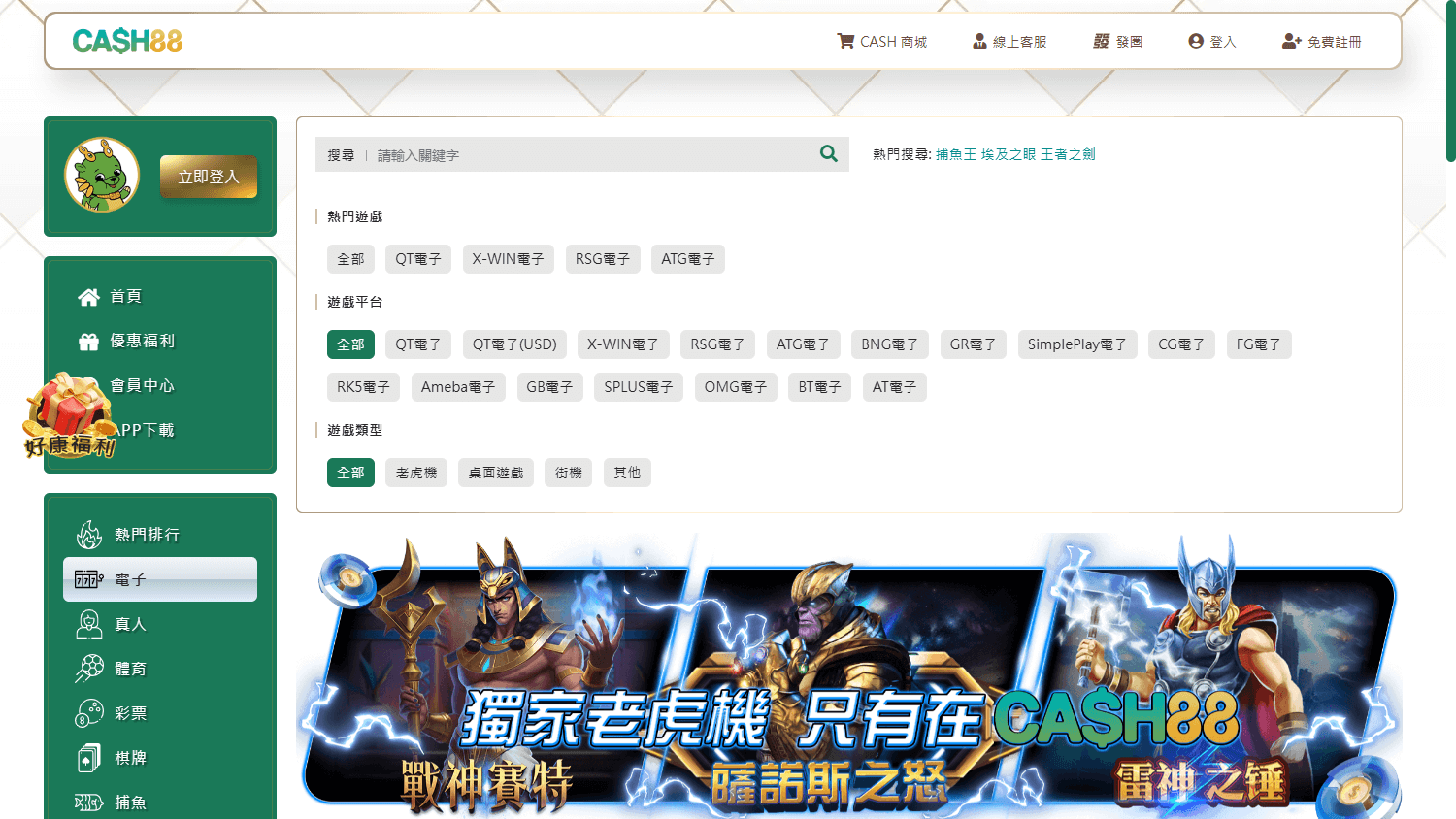 Cash_88_Casino_game_gallery_desktop