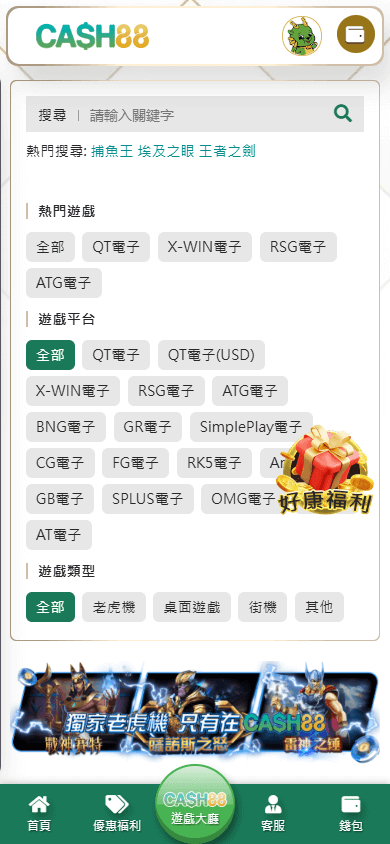 Cash_88_Casino_game_gallery_mobile