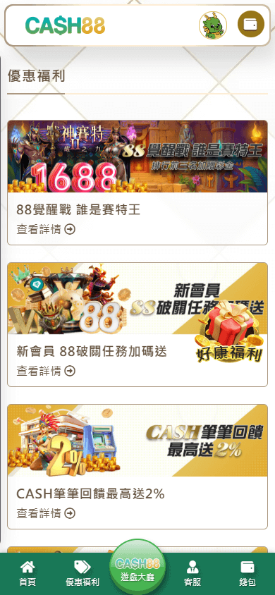 Cash_88_Casino_promotions_mobile