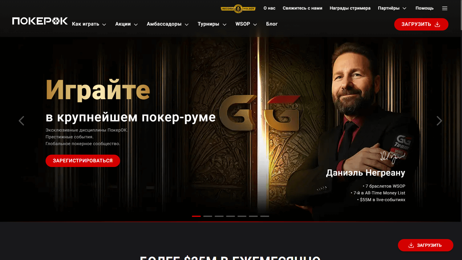 PokerOK_Casino_homepage_desktop