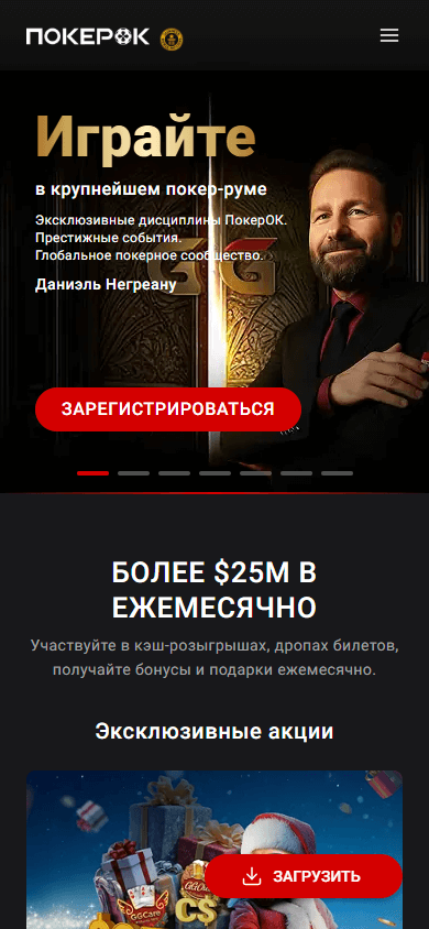 PokerOK_Casino_homepage_mobile