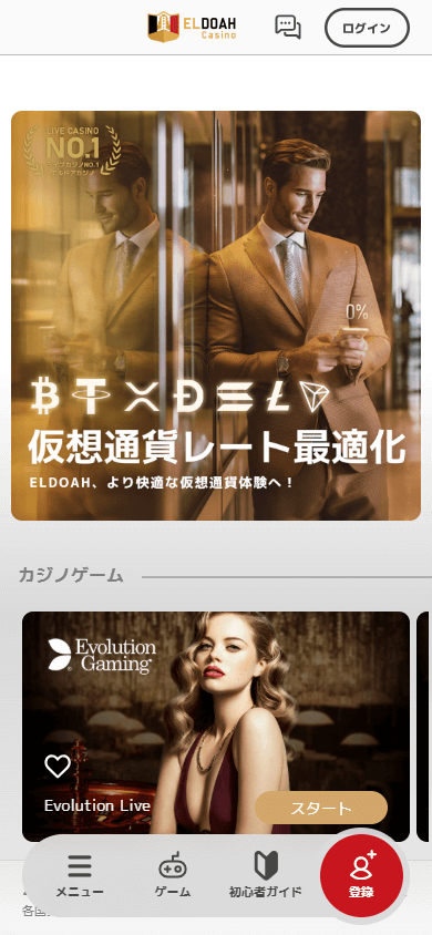 eldoah_casino_homepage_mobile