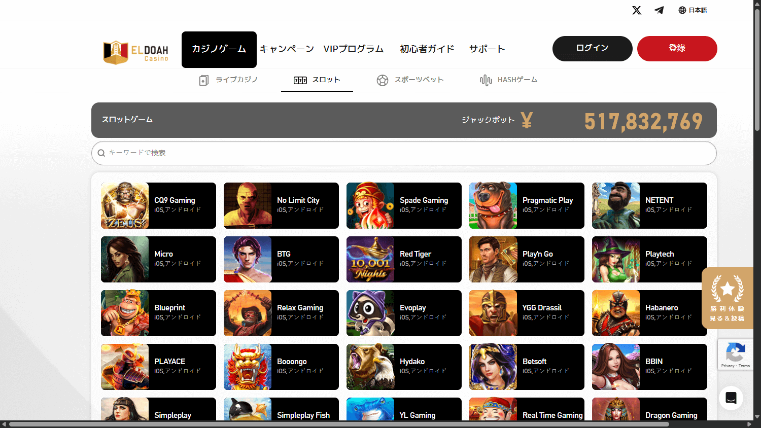 eldoah_casino_game_gallery_desktop