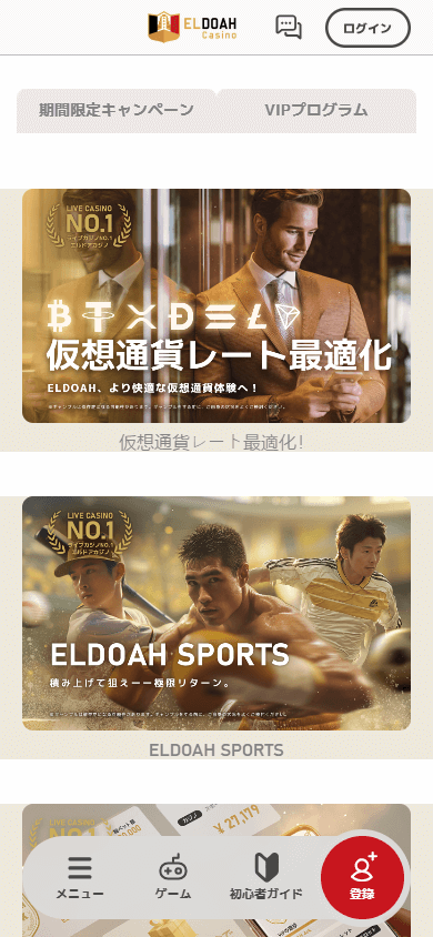 eldoah_casino_promotions_mobile