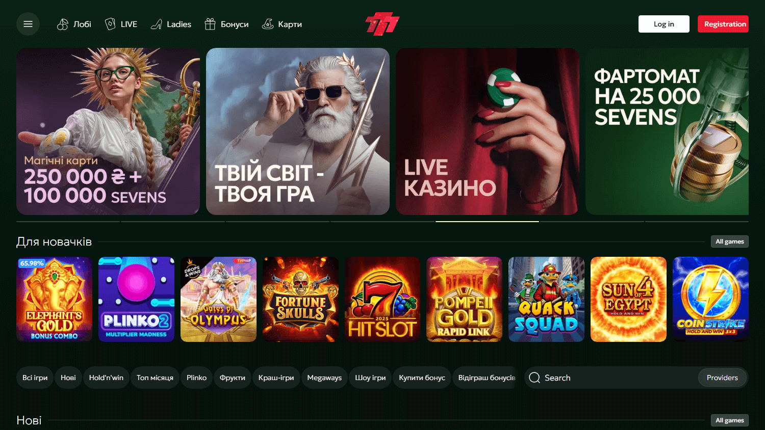 777.ua_casino_game_gallery_desktop