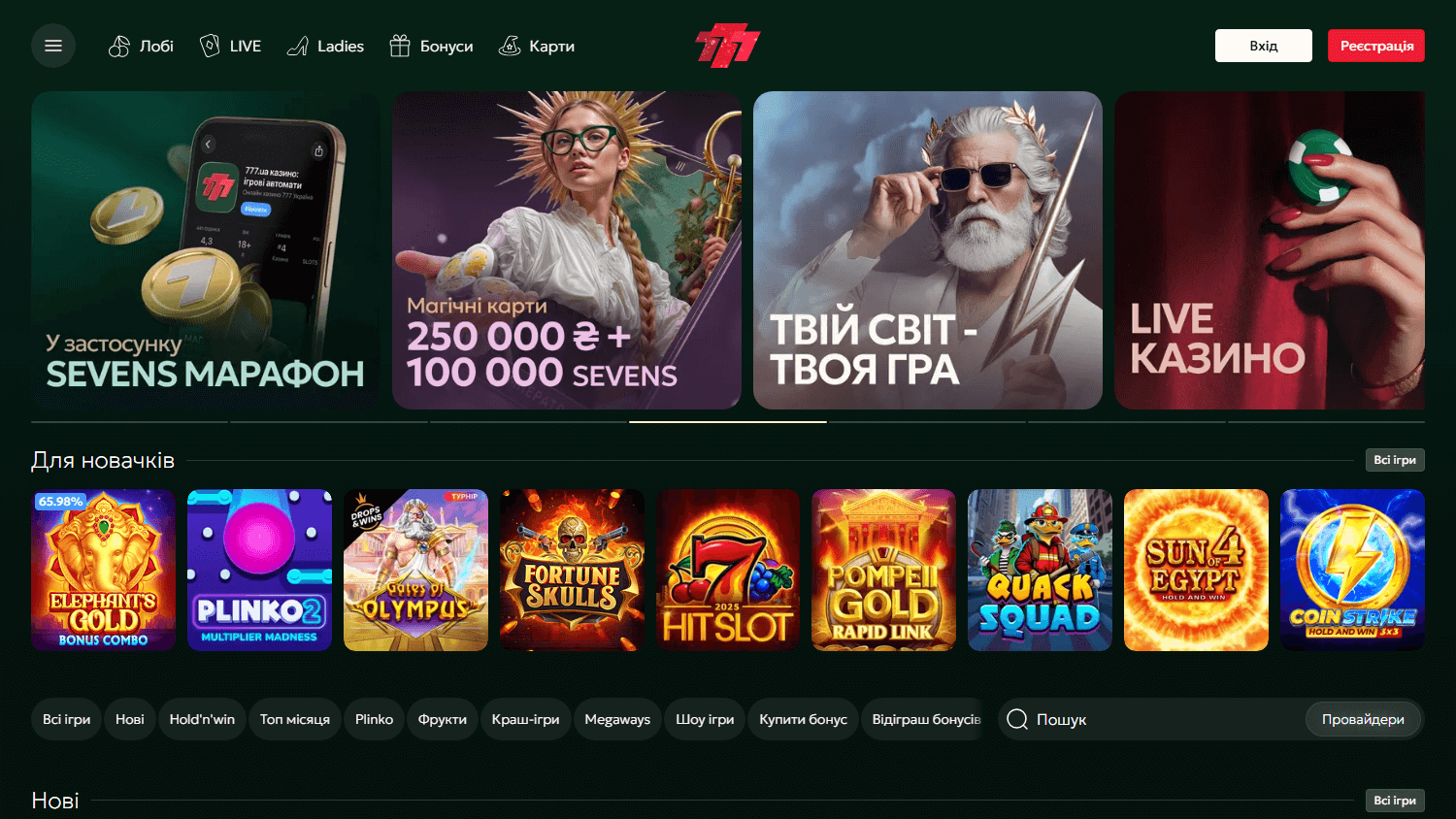 777.ua_casino_homepage_desktop