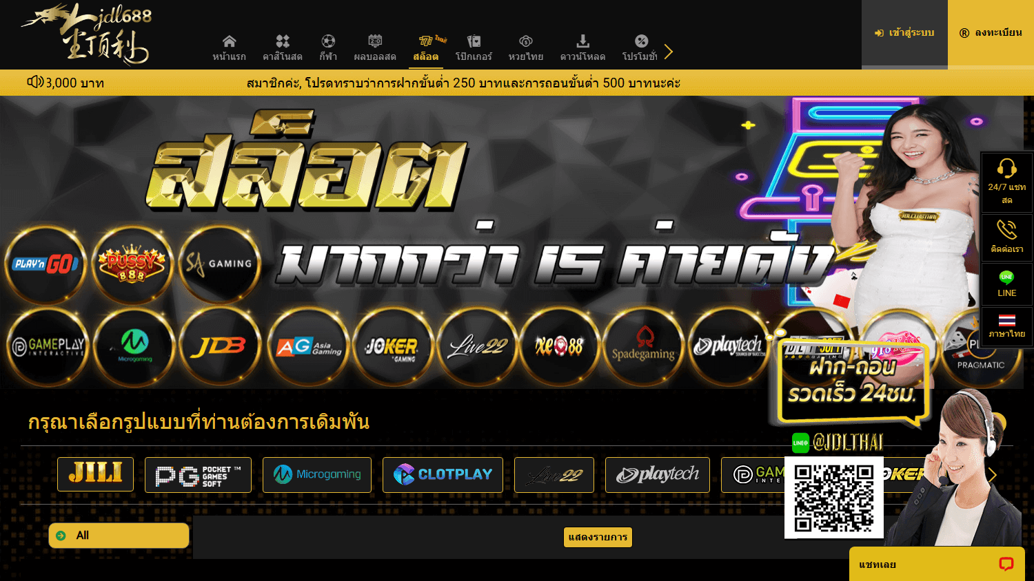 jdl688_casino_game_gallery_desktop