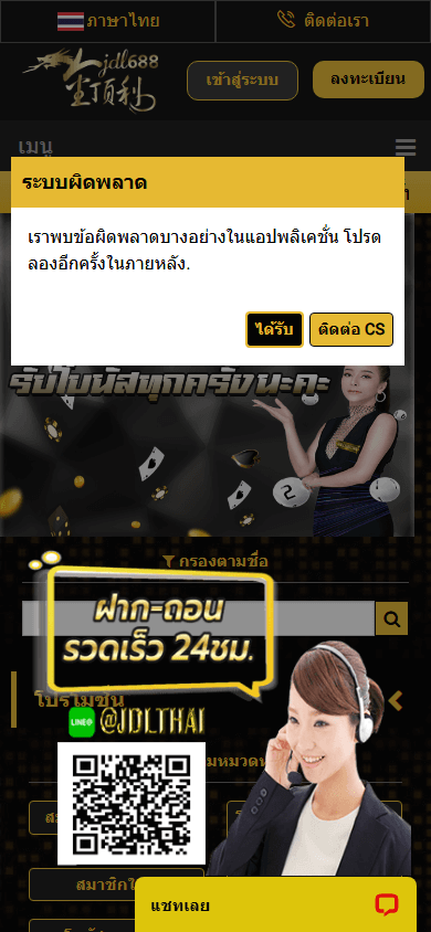 jdl688_casino_promotions_mobile