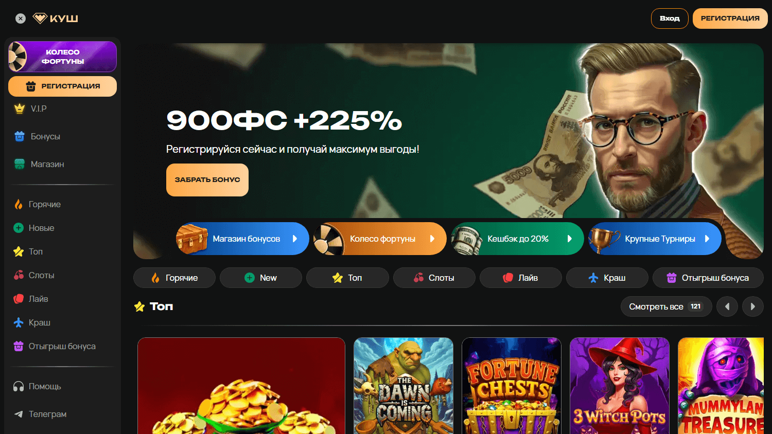 kush_casino_homepage_desktop
