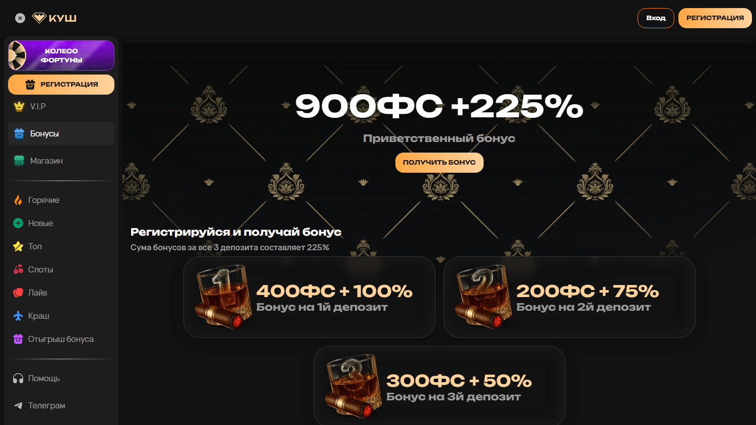 kush_casino_promotions_desktop