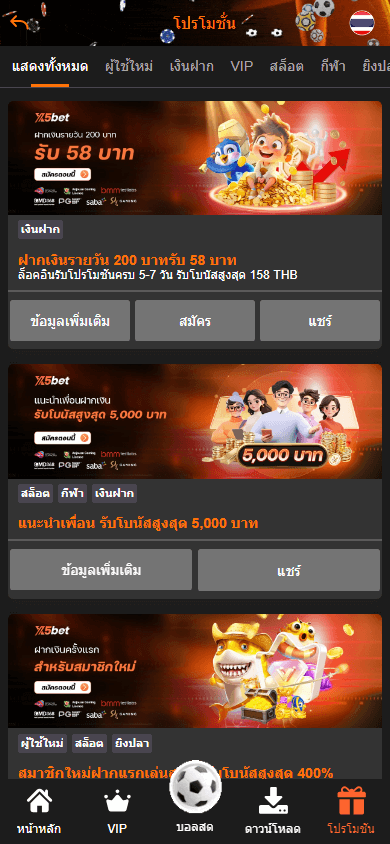 x5bet_casino_promotions_mobile