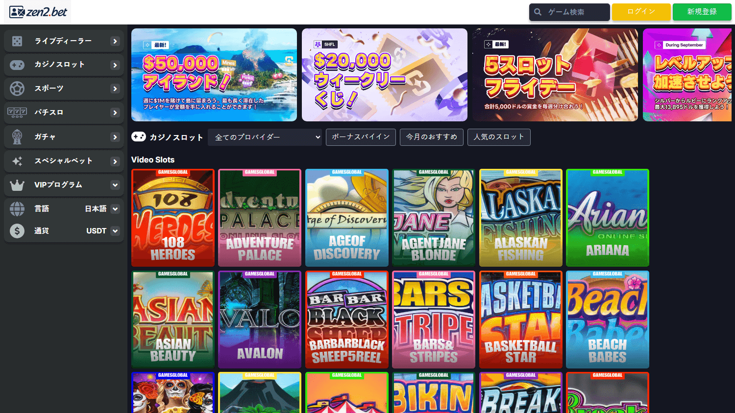 zen2.bet_casino_game_gallery_desktop