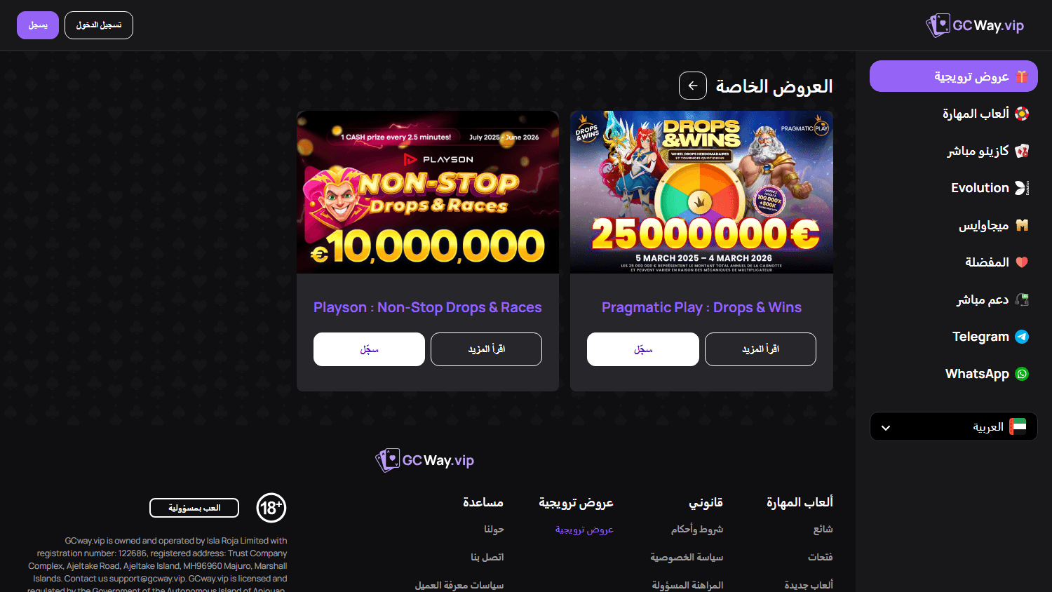 gcway.vip_casino_promotions_desktop