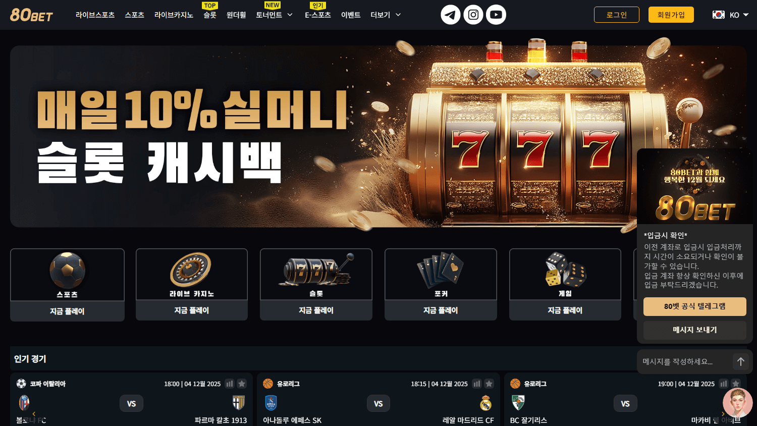 80bet_casino_homepage_desktop