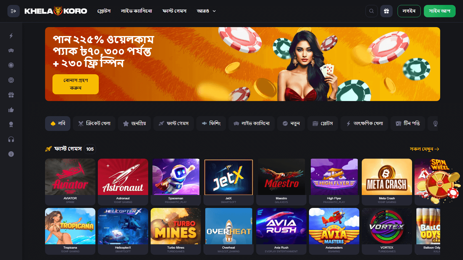 khela_koro_casino_homepage_desktop