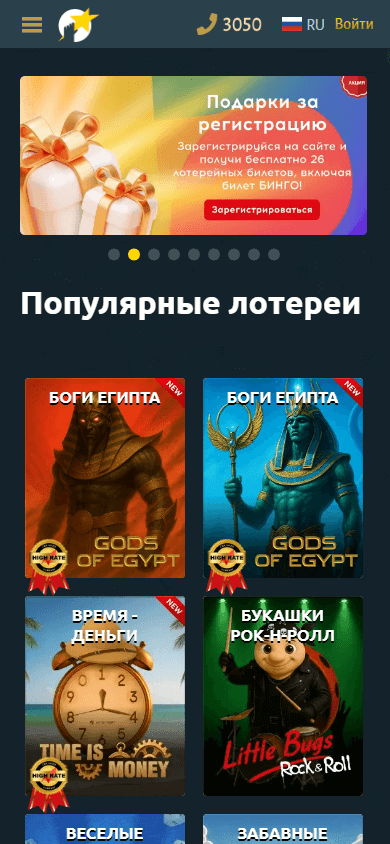 loto_sport_casino_homepage_mobile