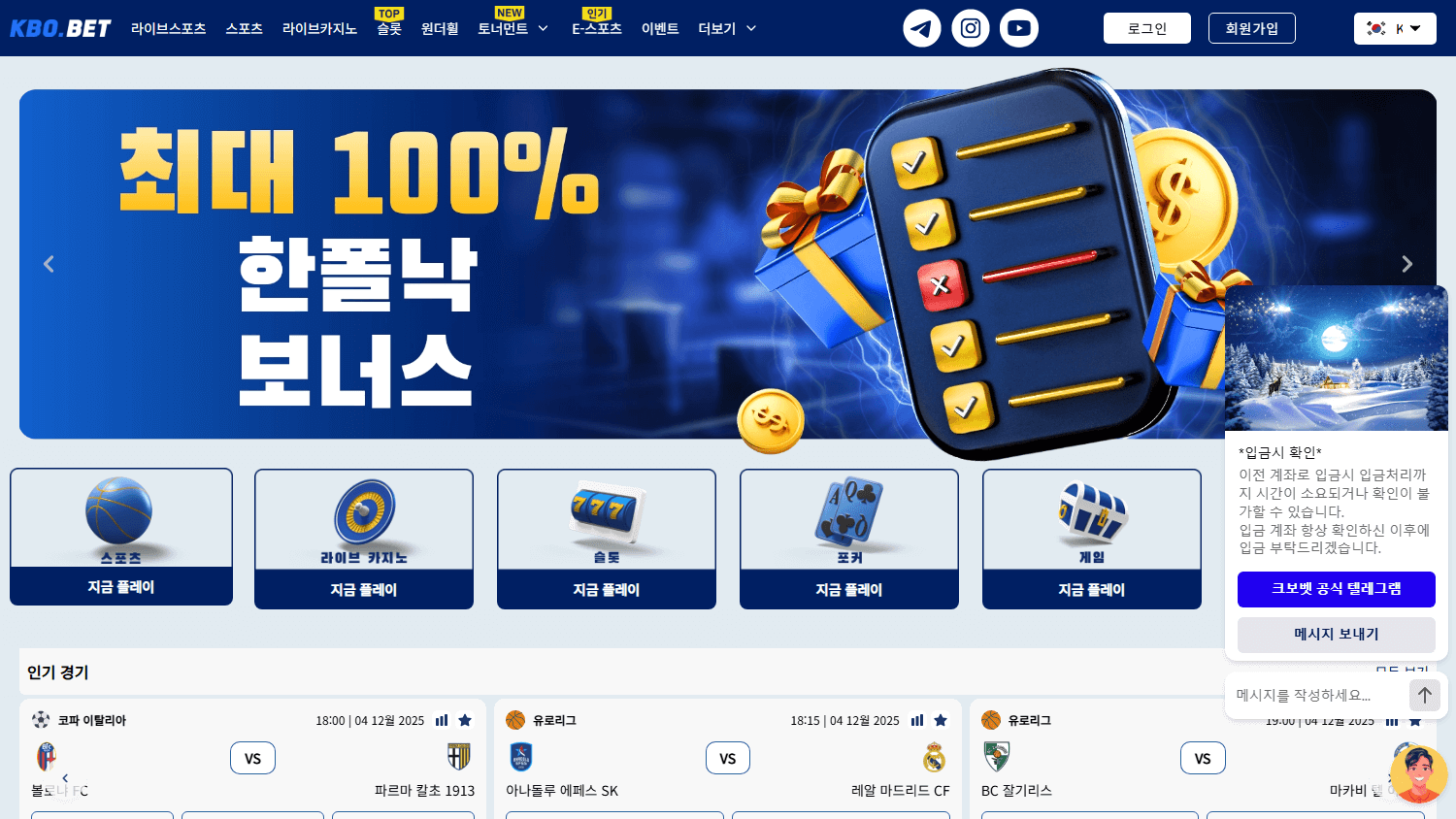 kbobet_casino_homepage_desktop