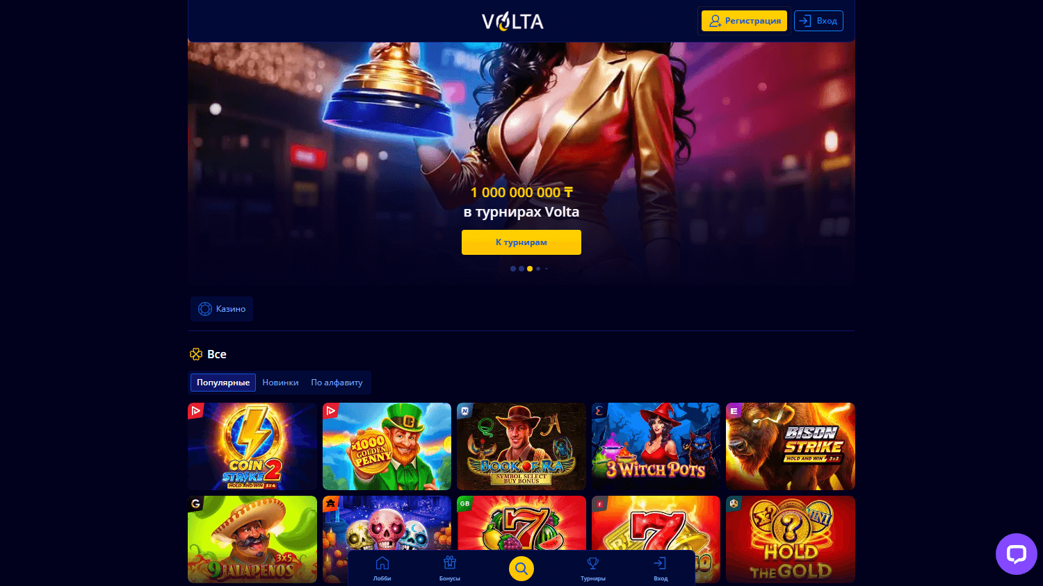 volta_casino_game_gallery_desktop