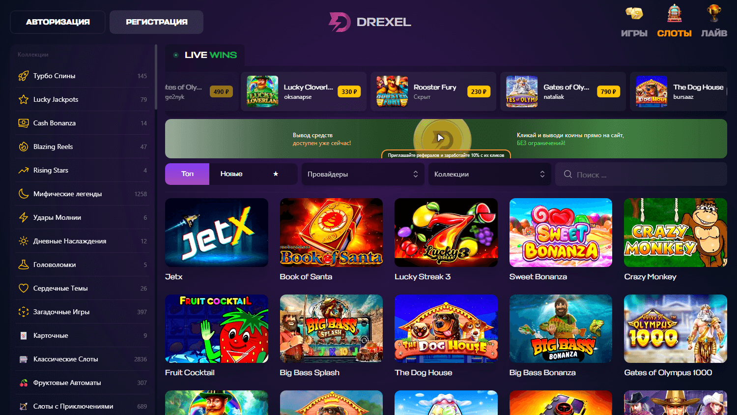 drexel_casino_game_gallery_desktop