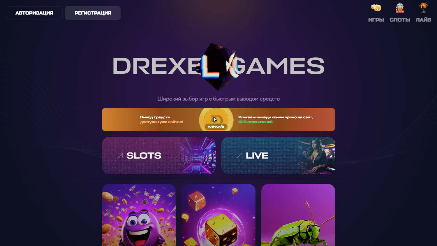 drexel_casino_homepage_desktop