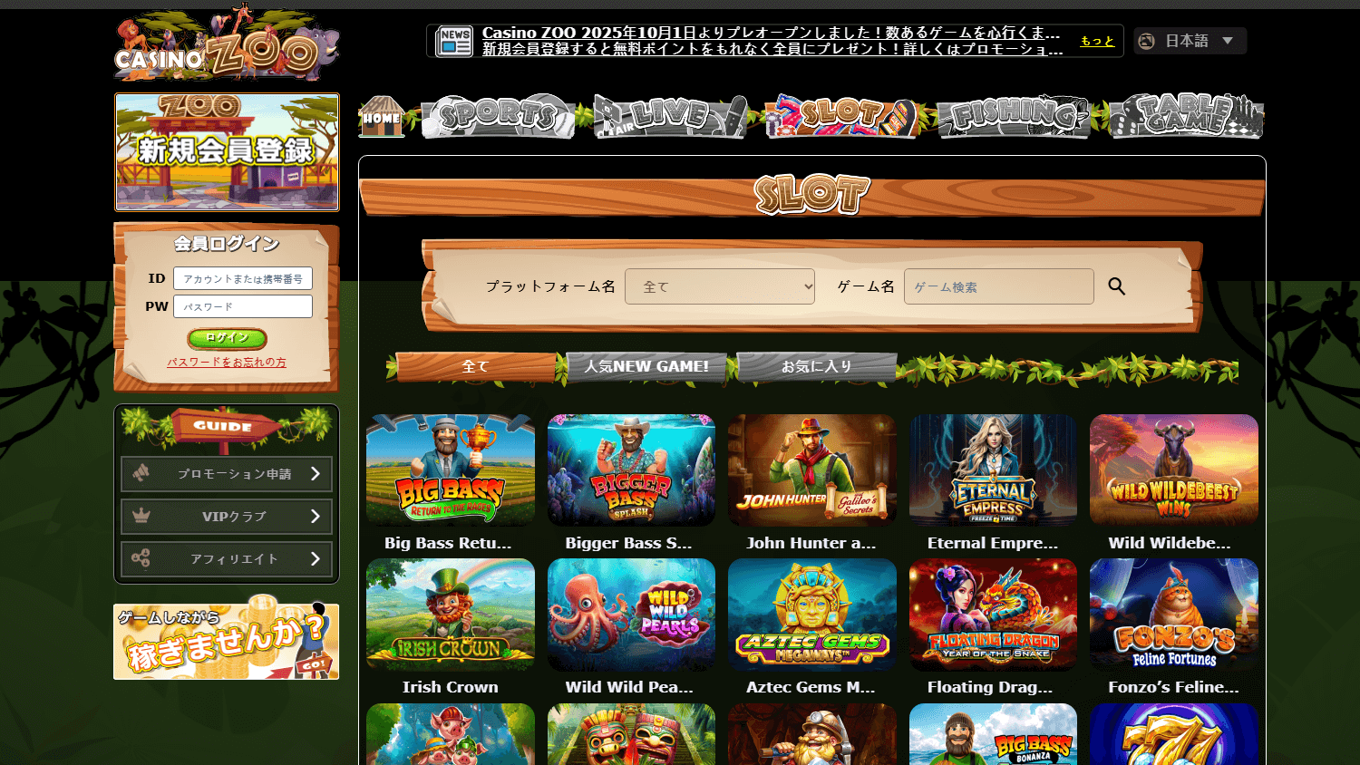 casino_zoo_game_gallery_desktop