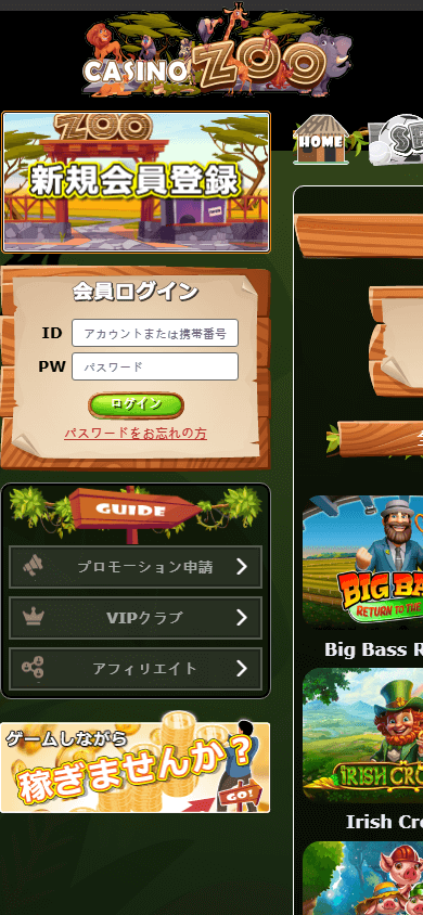 casino_zoo_game_gallery_mobile