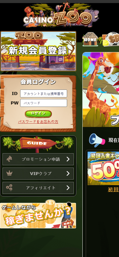 casino_zoo_homepage_mobile