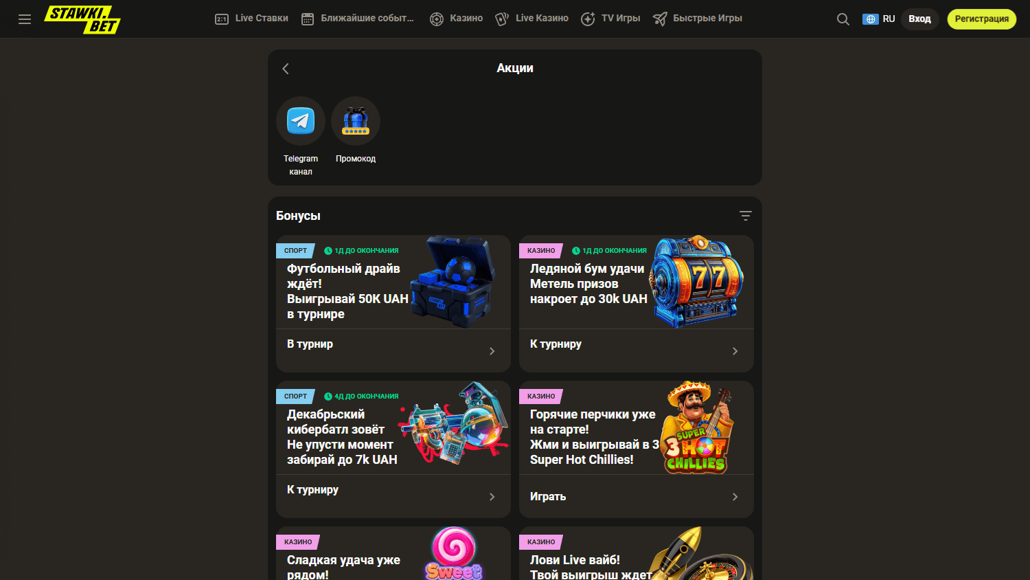 stawkibet_casino_promotions_desktop