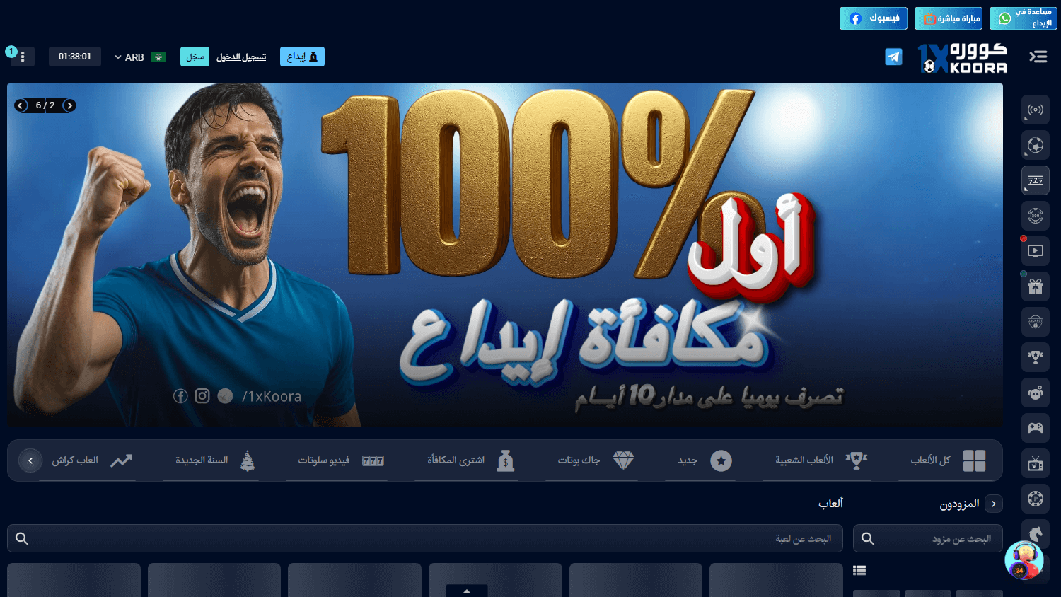 1xkoora_casino_game_gallery_desktop