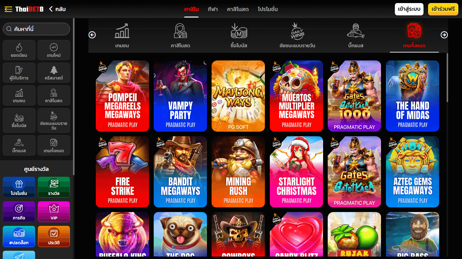 thaibet8_casino_game_gallery_desktop