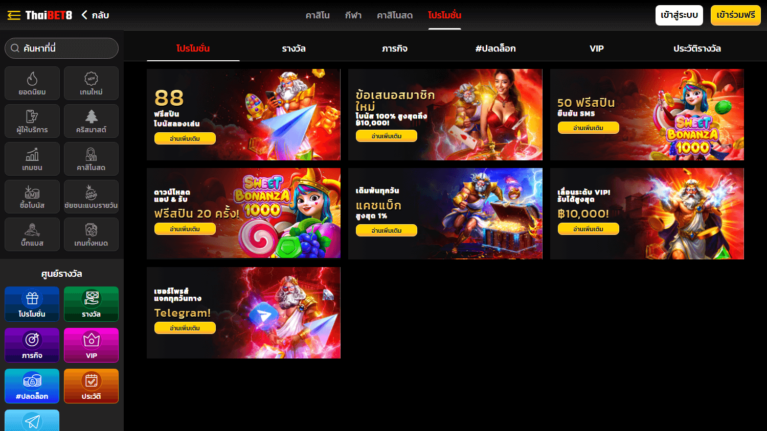 thaibet8_casino_promotions_desktop