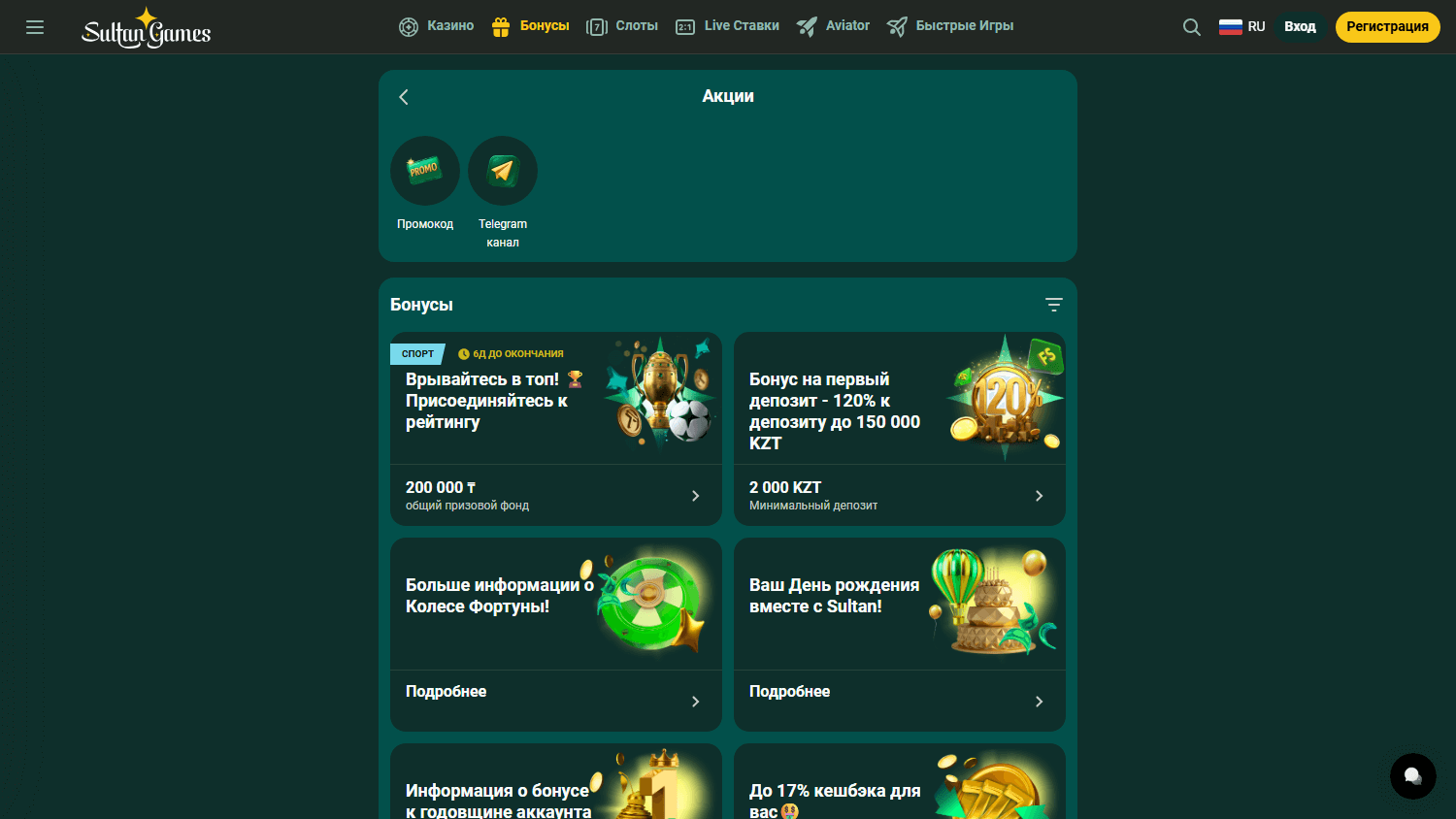 sultan_games_casino_promotions_desktop