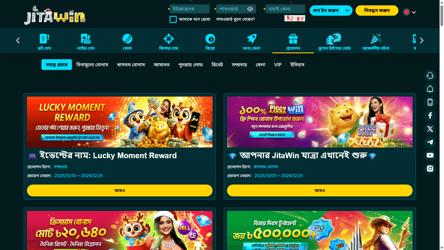JitaWin_Casino_promotions_desktop