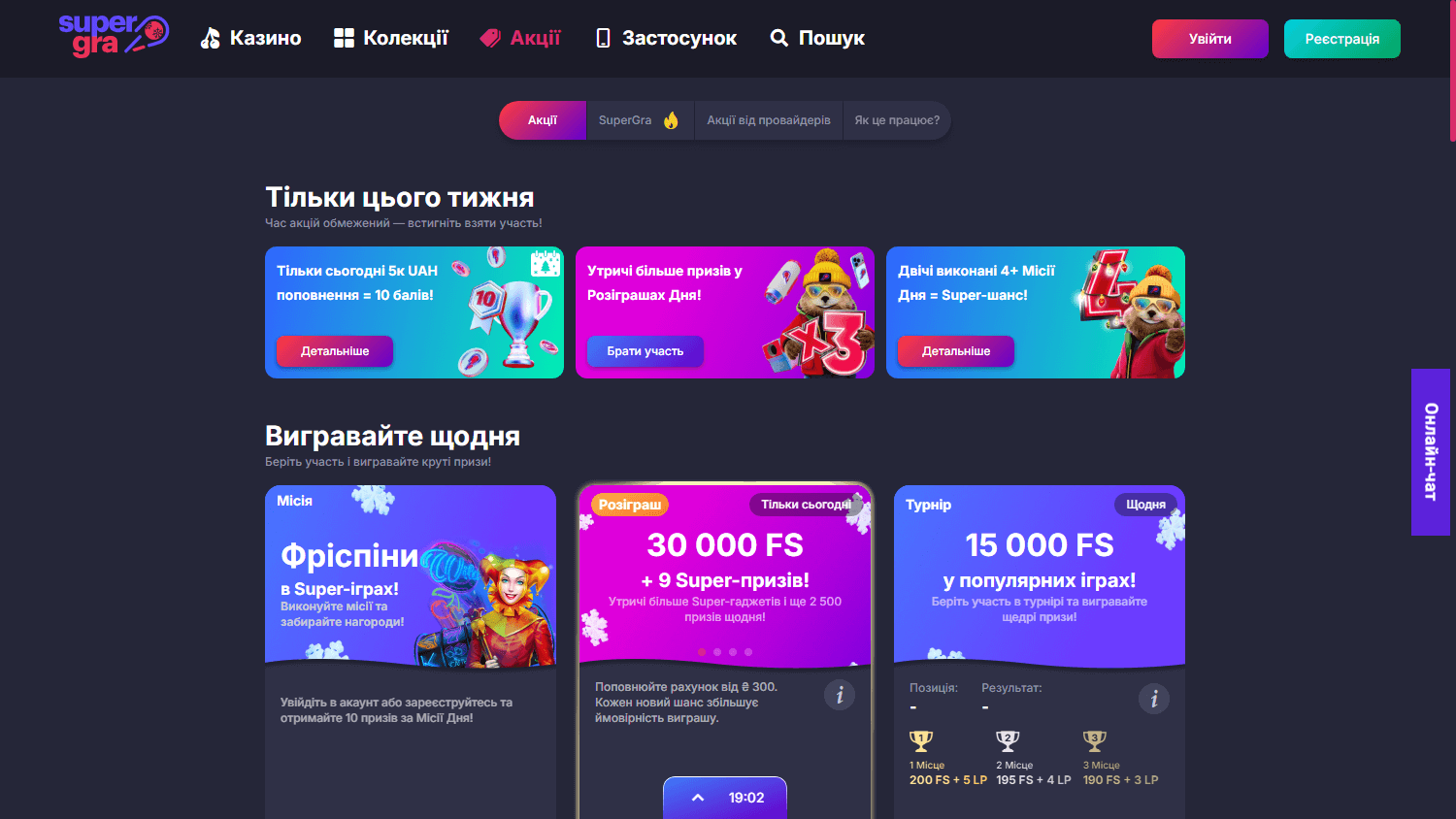 SuperGra_Casino_promotions_desktop