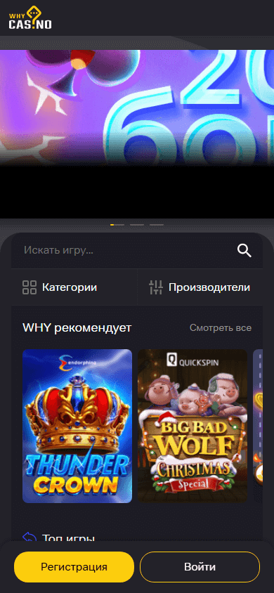 WhyCasino_homepage_mobile