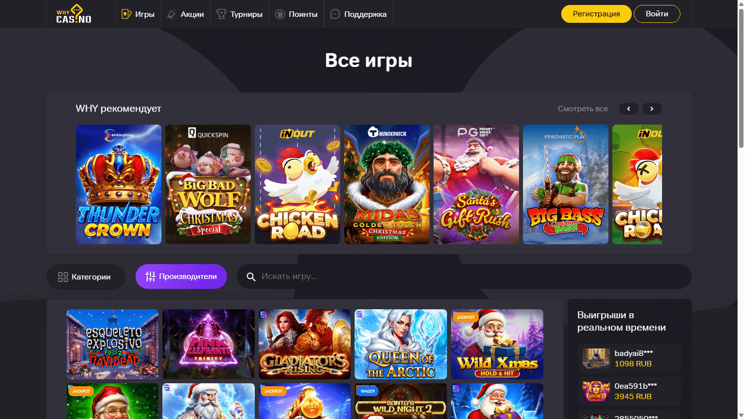 WhyCasino_game_gallery_desktop